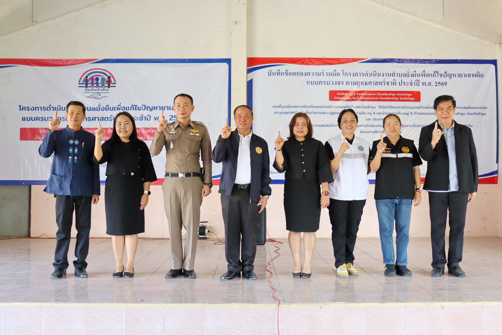 พช.เมืองลำพูน เข้าร่วมโครงการดำเนินงานตำบลยั่งยืนเพื่อแก้ไขปัญหายาเสพติดแบบครบวงจรตามยุทธศาสตร์ชาติ ประจำปี 2569